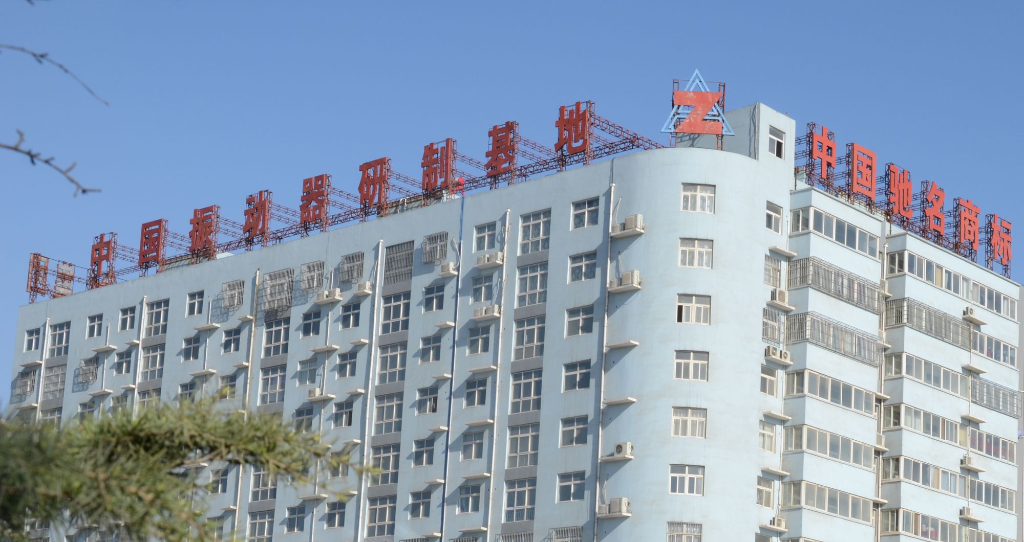 高頻變頻器的工作原理和使用方法